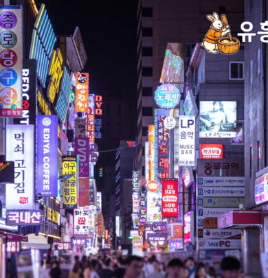 Image of Seoul Nightlife